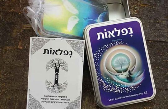 קלפים טיפוליים2